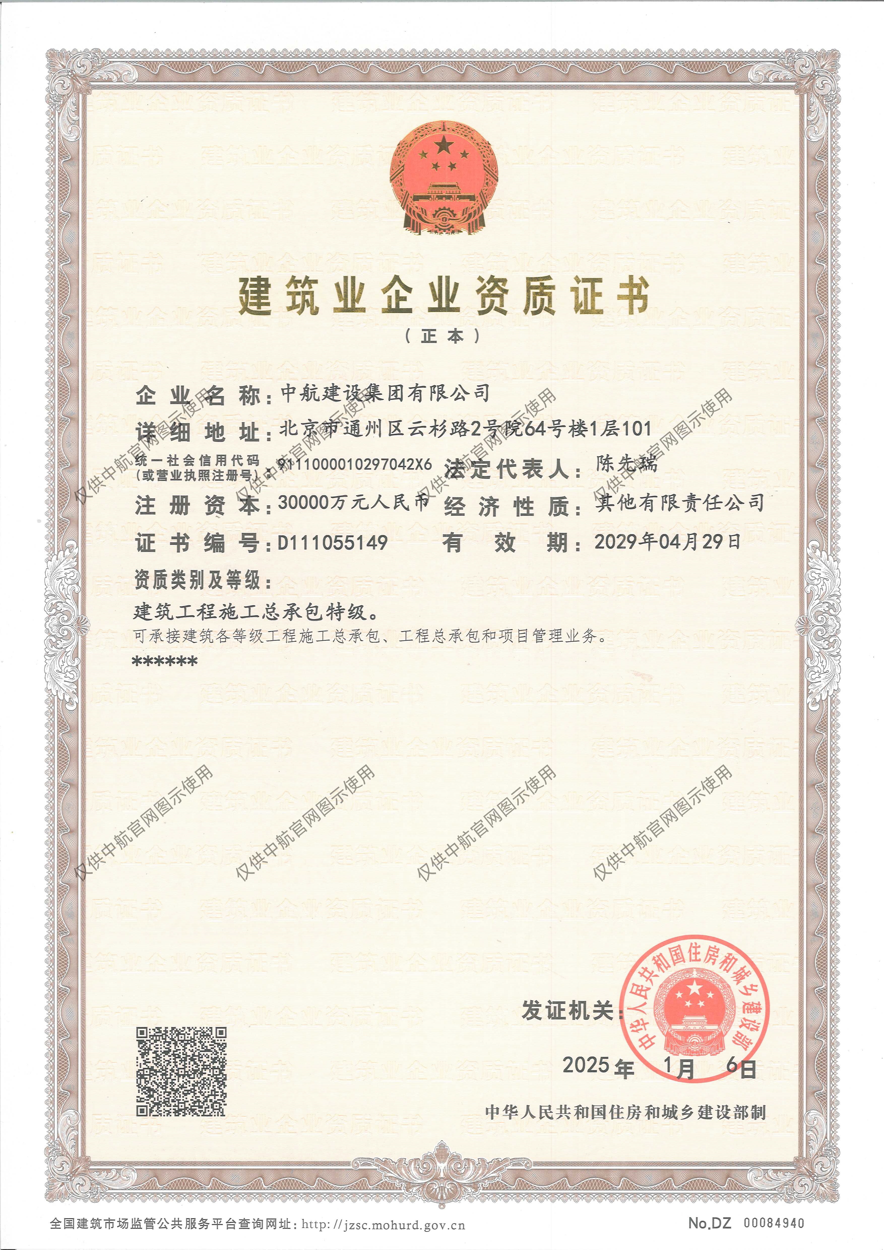 乐鱼有限公司资质